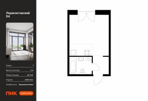 ЖК «Лермонтовский 54», планировка студии, 24.00 м²