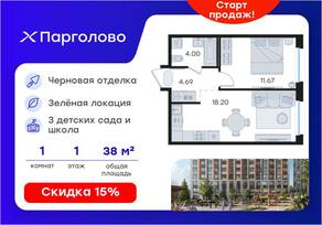 ЖК «GloraX Парголово», планировка 1-комнатной квартиры, 38.56 м²