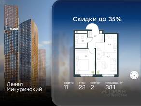 ЖК «Level Мичуринский», планировка 2-комнатной квартиры, 38.10 м²