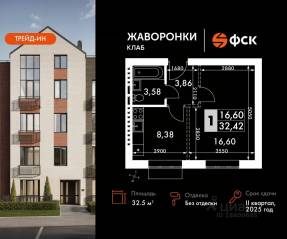 ЖК «Жаворонки Клаб», планировка 1-комнатной квартиры, 32.50 м²