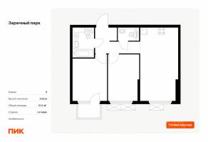 ЖК «Заречный парк», планировка 2-комнатной квартиры, 51.30 м²