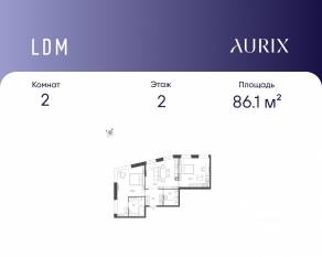 ЖК «ЛДМ», планировка 2-комнатной квартиры, 86.10 м²