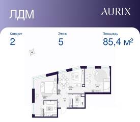 ЖК «ЛДМ», планировка 2-комнатной квартиры, 85.40 м²