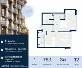 Апарт-комплекс «Logos», планировка 1-комнатной квартиры, 75.10 м²