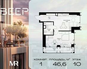 ЖК «Veer», планировка 1-комнатной квартиры, 46.60 м²