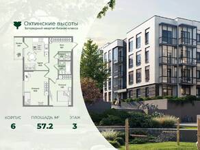 МЖК «Охтинские высоты», планировка 2-комнатной квартиры, 57.20 м²