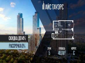 ЖК «ICE Towers», планировка 1-комнатной квартиры, 46.10 м²