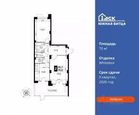 ЖК «Южная Битца», планировка 2-комнатной квартиры, 70.00 м²