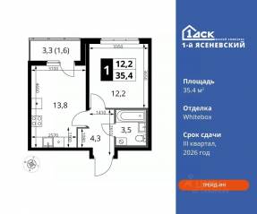 ЖК «1-й Ясеневский», планировка 1-комнатной квартиры, 35.40 м²