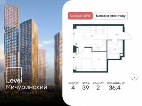 ЖК «Level Мичуринский», планировка 2-комнатной квартиры, 36.40 м²