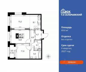 ЖК «1-й Саларьевский», планировка 3-комнатной квартиры, 69.60 м²