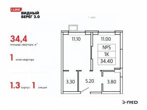 ЖК «Видный берег 2», планировка 1-комнатной квартиры, 34.40 м²