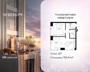 ЖК «Veer», планировка 1-комнатной квартиры, 52.40 м²
