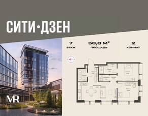 ЖК «Cityzen», планировка 2-комнатной квартиры, 58.80 м²