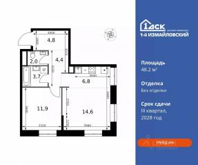 ЖК «1-й Измайловский», планировка 2-комнатной квартиры, 48.20 м²
