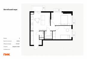 ЖК «Витебский парк», планировка 2-комнатной квартиры, 52.90 м²