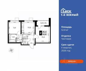 ЖК «1-й Южный», планировка 2-комнатной квартиры, 52.80 м²