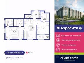 ЖК «Aerocity 6», планировка 2-комнатной квартиры, 62.40 м²