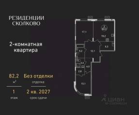 ЖК «Резиденции Сколково», планировка 2-комнатной квартиры, 82.20 м²