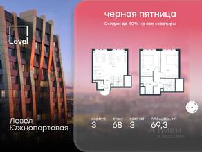 МФК «Level Южнопортовая», планировка 3-комнатной квартиры, 69.30 м²