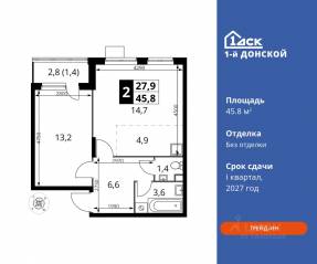 ЖК «1-й Донской», планировка 2-комнатной квартиры, 45.80 м²