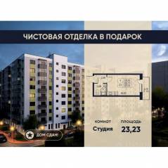 ЖК «Невские панорамы», планировка студии, 21.80 м²