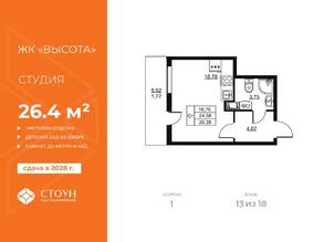 ЖК «Высота» (Бугры), планировка студии, 26.35 м²