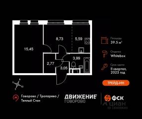 Апарт-комплекс «Движение. Говорово», планировка 2-комнатной квартиры, 39.58 м²