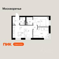 ЖК «Москворечье», планировка 2-комнатной квартиры, 52.90 м²