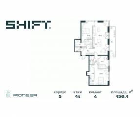 ЖК «SHIFT», планировка 4-комнатной квартиры, 150.10 м²