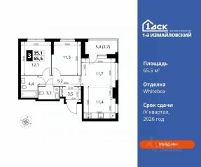 ЖК «1-й Измайловский», планировка 3-комнатной квартиры, 65.50 м²