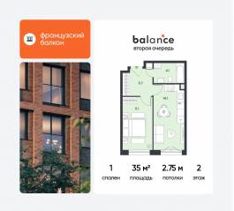 ЖК «balance», планировка 1-комнатной квартиры, 35.00 м²