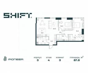 ЖК «SHIFT», планировка 3-комнатной квартиры, 87.80 м²