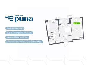 ЖК «Аквилон RIVA», планировка 3-комнатной квартиры, 58.78 м²