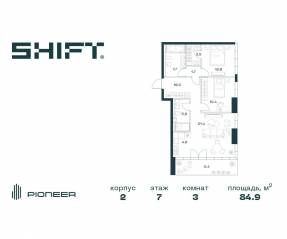 ЖК «SHIFT», планировка 3-комнатной квартиры, 84.90 м²