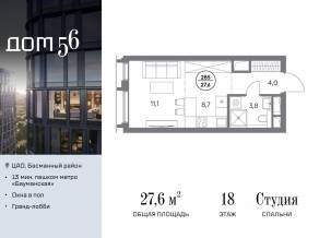 ЖК «Дом 56», планировка студии, 27.60 м²