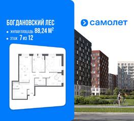ЖК «Богдановский Лес», планировка 3-комнатной квартиры, 88.24 м²