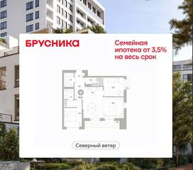 ЖК Квартал «Северный ветер», планировка 2-комнатной квартиры, 85.59 м²