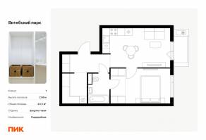 ЖК «Витебский парк», планировка 1-комнатной квартиры, 44.50 м²