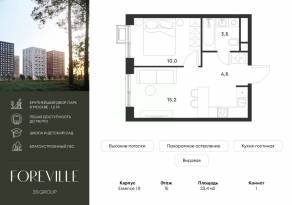 ЖК «Foreville», планировка 1-комнатной квартиры, 33.40 м²