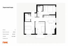 ЖК «Заречный парк», планировка 3-комнатной квартиры, 66.30 м²