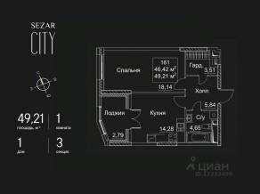 ЖК «SEZAR CITY», планировка 1-комнатной квартиры, 49.21 м²