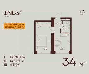 ЖК «Indy Towers», планировка 1-комнатной квартиры, 34.00 м²
