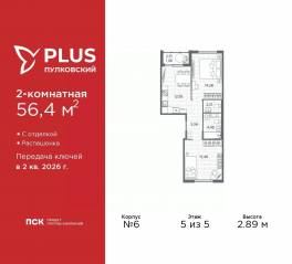ЖК «Plus Пулковский», планировка 2-комнатной квартиры, 56.40 м²