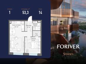 ЖК «Квартал Foriver», планировка 1-комнатной квартиры, 53.30 м²