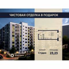 ЖК «Невские панорамы», планировка студии, 21.70 м²