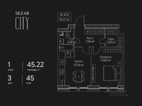 ЖК «SEZAR CITY», планировка 1-комнатной квартиры, 45.22 м²
