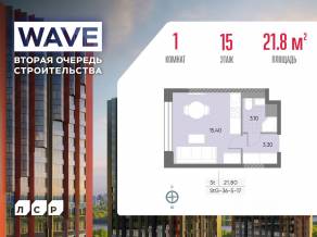 ЖК «Wave», планировка студии, 21.80 м²