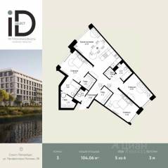 ЖК «ID Petrogradskaya», планировка 3-комнатной квартиры, 104.06 м²
