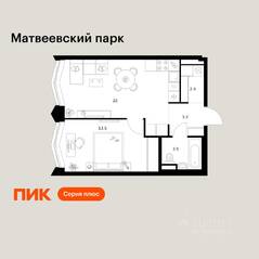 ЖК «Матвеевский парк», планировка 1-комнатной квартиры, 42.60 м²